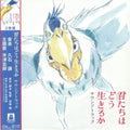 Joe Hisaishi - The Boy and The Heron OST 2LP